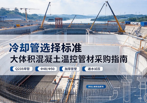 云霄冷却管选择标准